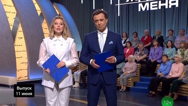 11 июня смотреть онлайн Жди меня 11.06.2025

Разлука длиной в полвека: мать ищет свою дочь, оставлен