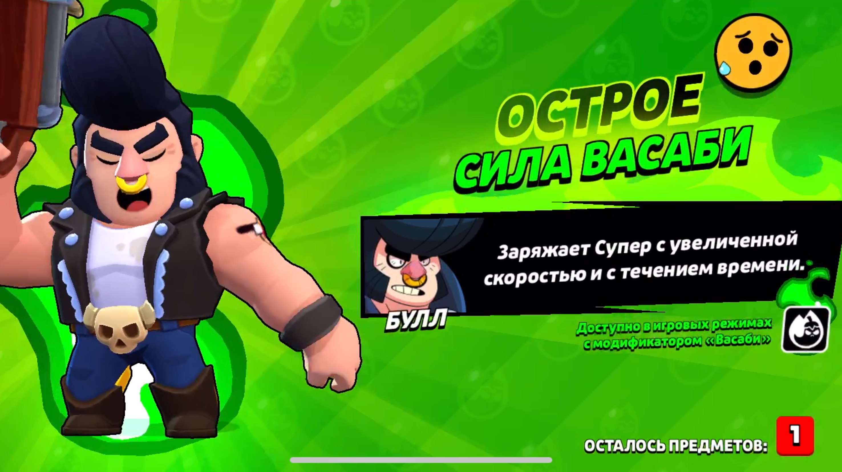 ОБЗОР НА БУЛЛ-ДОЗЕР С ВАСАБИ СИЛОЙ