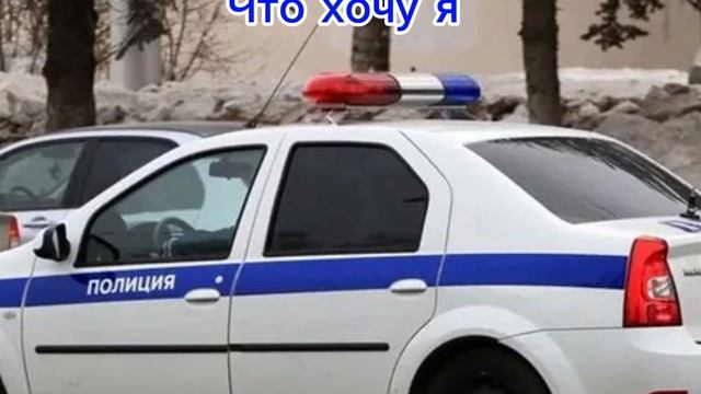 ДПС          Бандиты