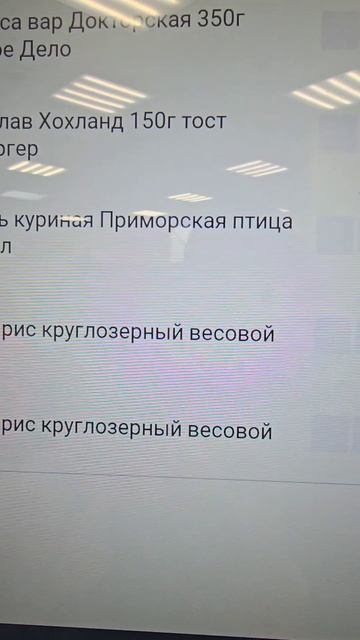 Кассы самообслуживания...будьте внимательны с ними.