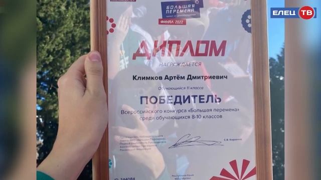 Артём Климков вошёл в число победителей Всероссийского конкурса «Большая перемена»