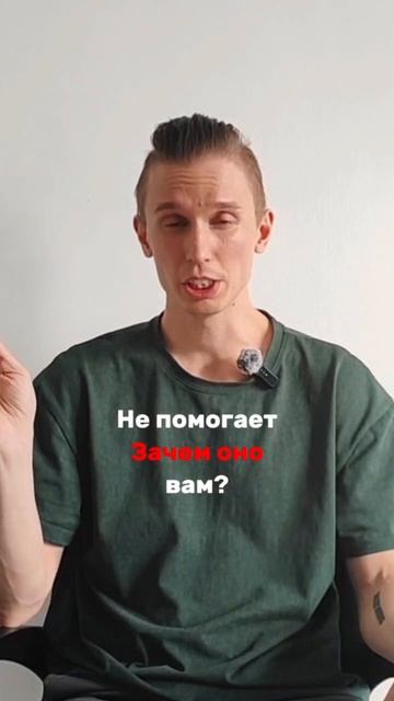 Эффективность ВАЖНА !!! #ЛёРАНС #ЛевПопов #гештальт #психология #счастье #саморазвитие
