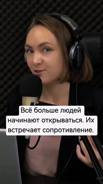 Смелость создаёт условия, чтобы случилась Личность | Полное интервью с экспертом на нашем канале