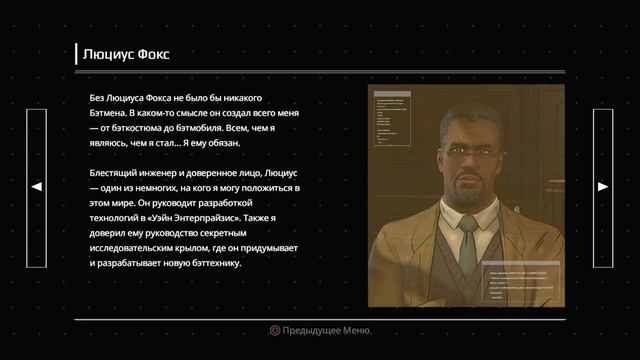 Новая игра в городе ✈ Batman: The Enemy Within #1