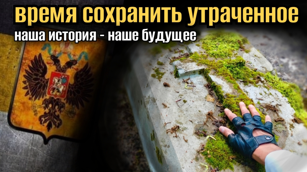 Востановлене Свято -Троицкого кладбища Петергоф.