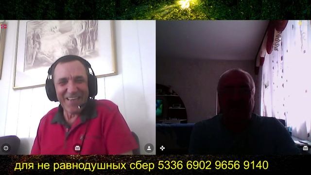 Норвежец