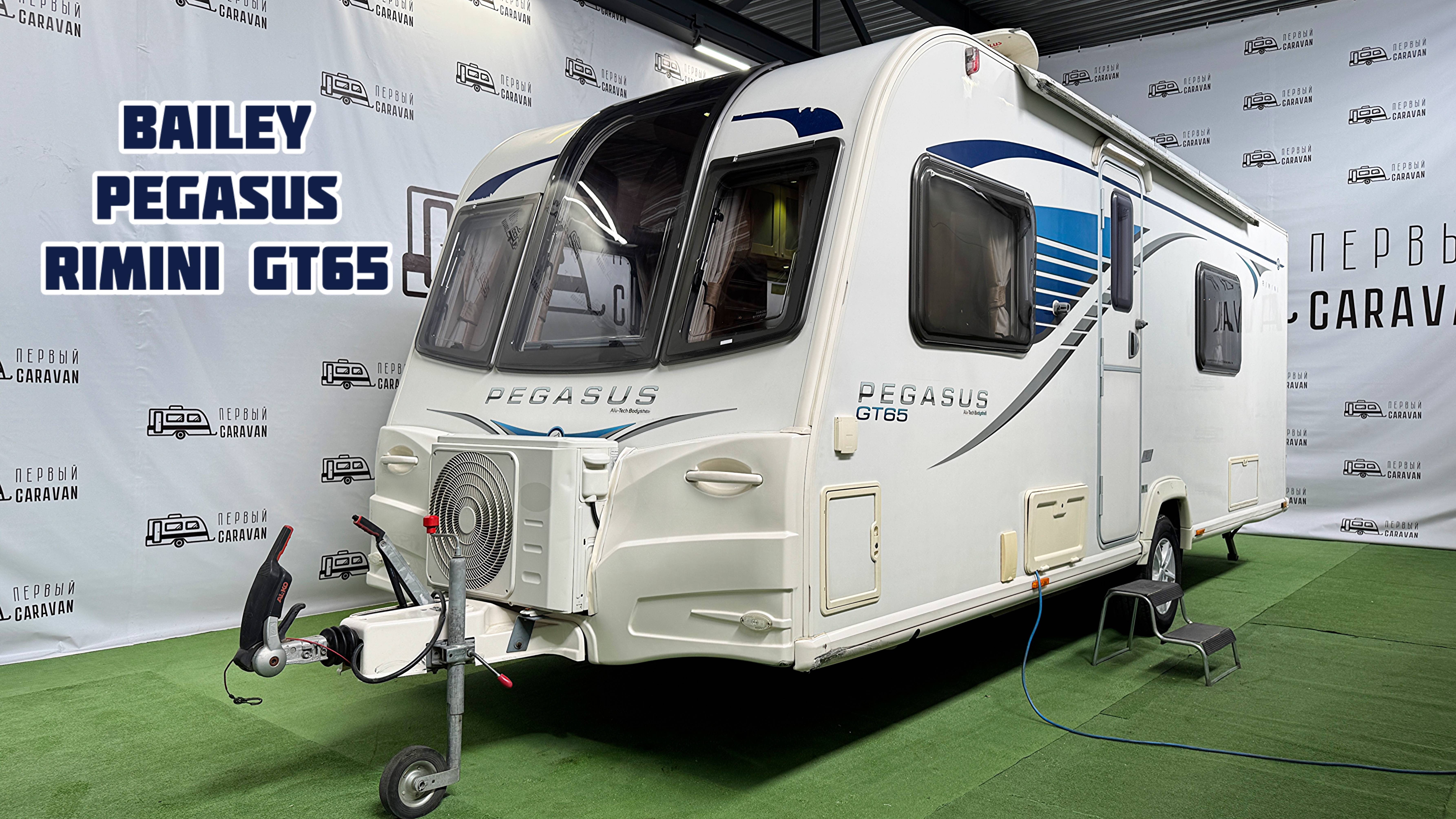 Этот караван уже готов к путешествиям без инфраструктуры / Bailey Pegasus Rimini GT65
