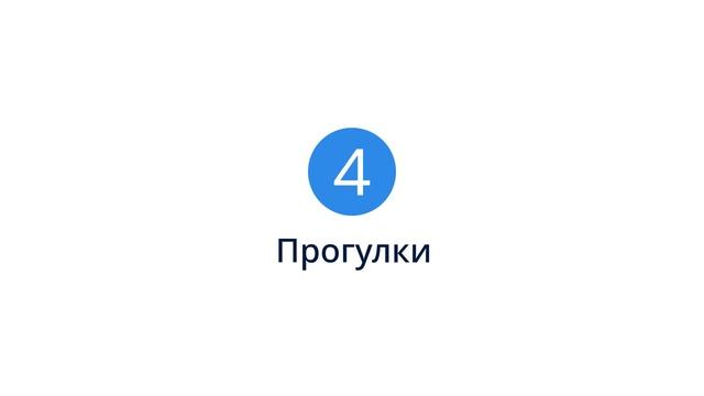 день ничего