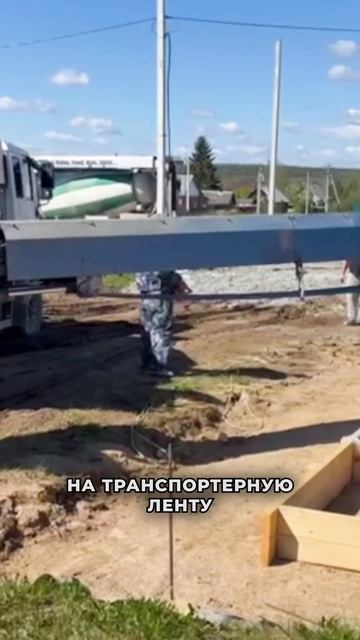 ЭТОТ ПРОЦЕСС УПРОЩАЕТ РАБОТУ ПРИ ЗАЛИВКЕ ФУНДАМЕНТА