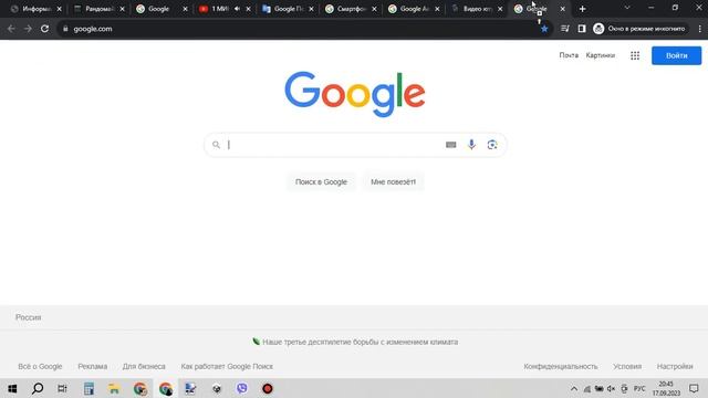 Google поиск без клавиатуры! Часть 1