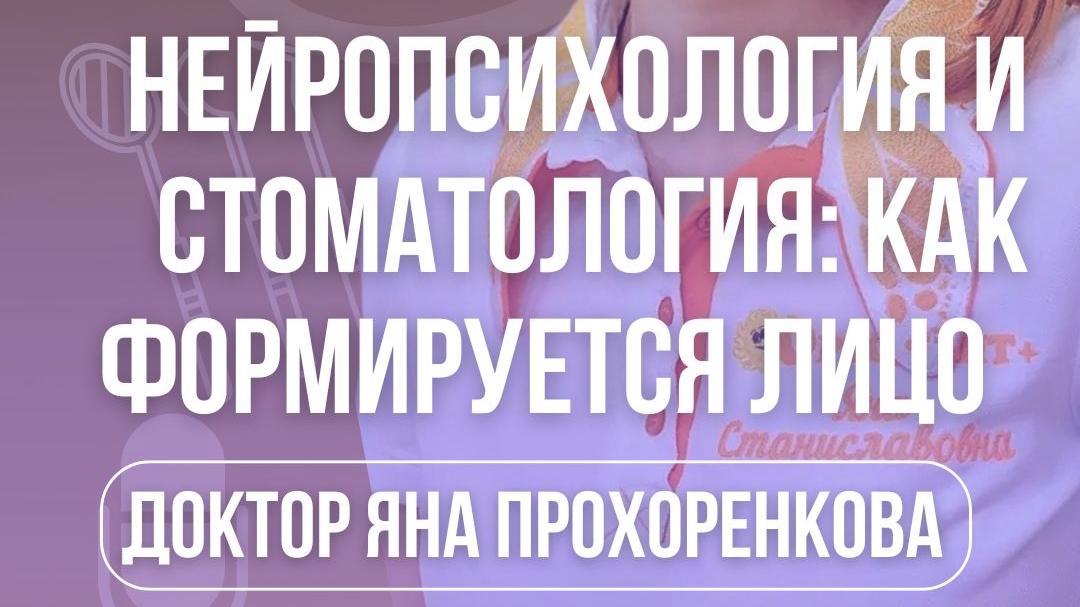 Ваш прикус может многое рассказать о том, как с вами разговаривали в детстве. ⠀