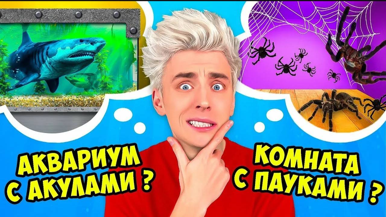 ВЛАД А4  - САМЫЙ СЛОЖНЫЙ ВЫБОР ЧЕЛЛЕНДЖ ! А4