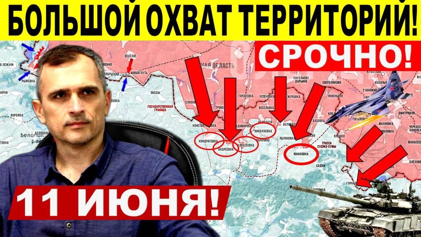 Мощно пошли! Большой охват территорий! Военные сводки 11.06.2025