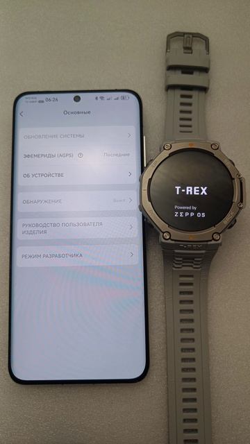 Amazfit T-Rex 3 - обновление 3.8.5.1