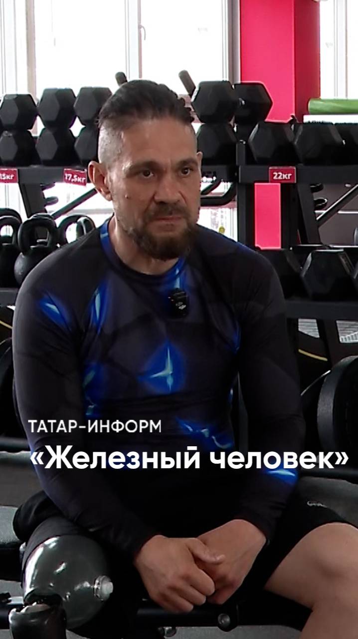 Не сдался после потери ноги: спортивные успехи ветерана  #СВО