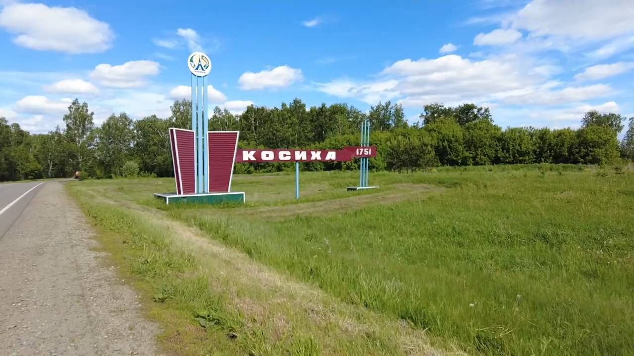 Соседи: Косиха