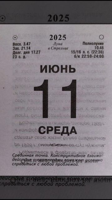 11 июня.mp4