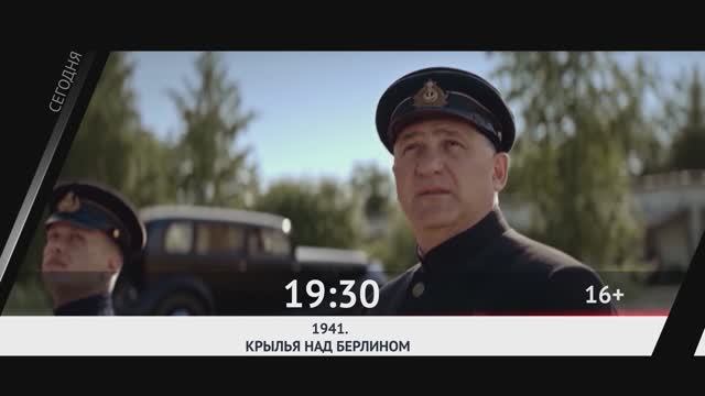 СЕГОДНЯ ВЕЧЕРОМ НА НАШЕ НОВОЕ КИНО