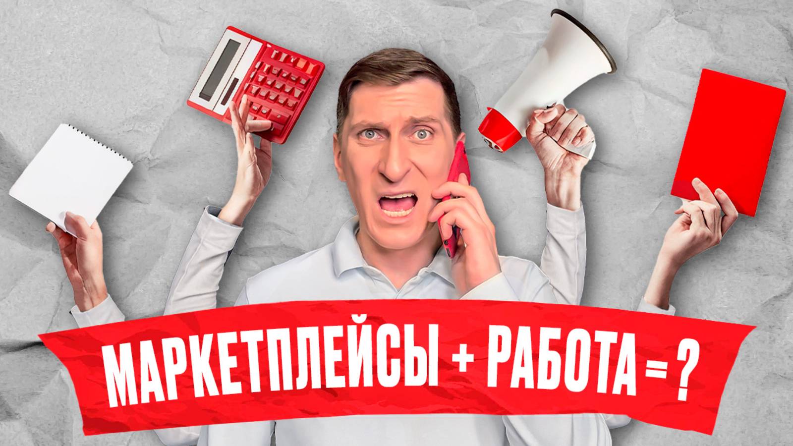Сколько реально времени нужно на маркетплейсы? Спойлер: меньше, чем ты думал