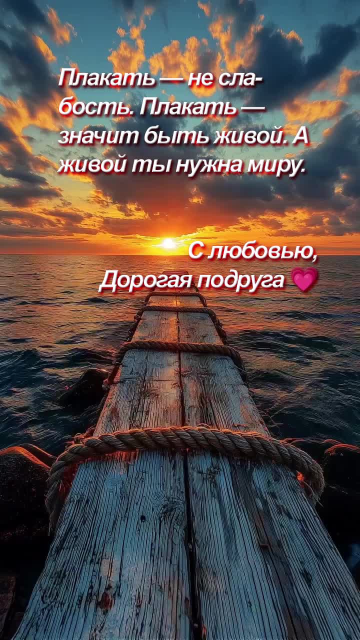 Иногда всего одно доброе слово способно согреть сильнее солнца.