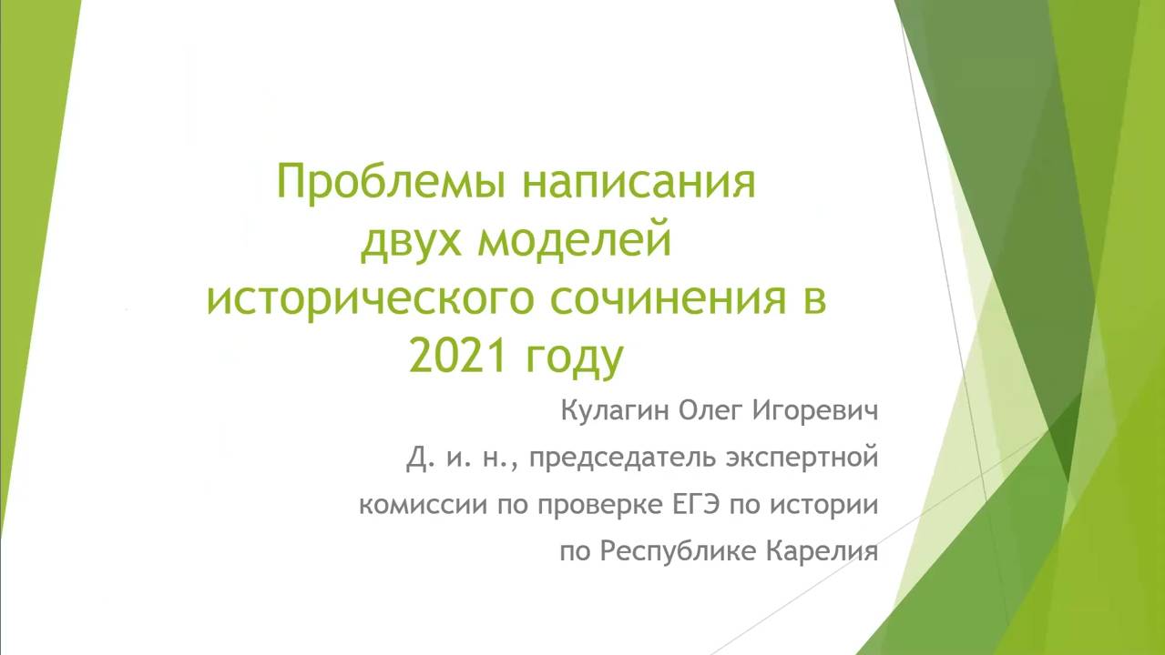 Консультация для школьников по ЕГЭ по истории