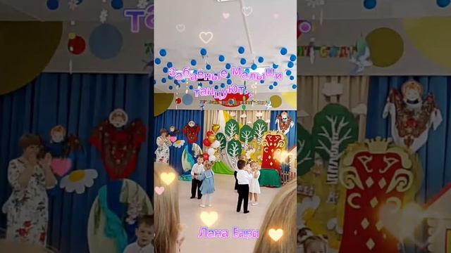 Милые малыши мило танцуют