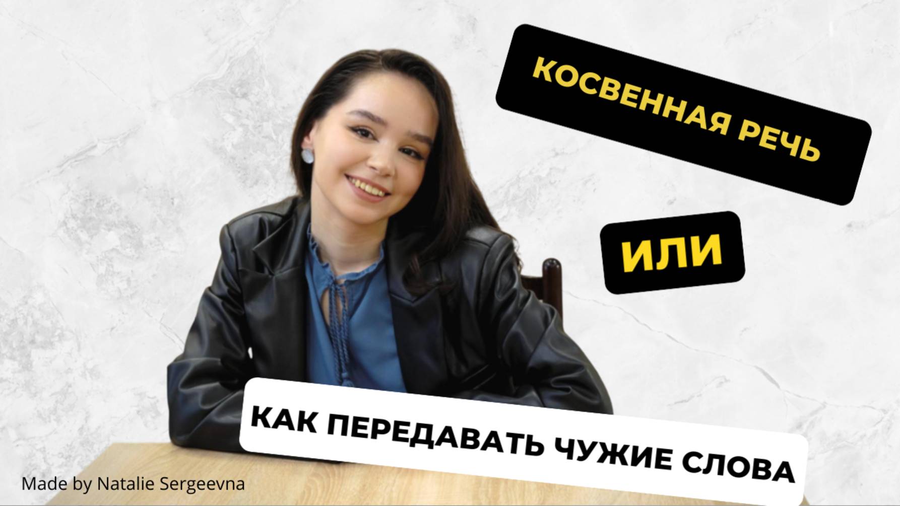 Косвенная речь в английском языке