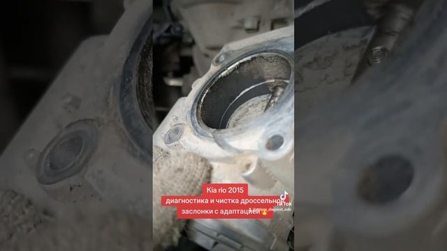 🔥Kia rio 1.6 МКПП, диагностика, чистка дроссельной заслон?