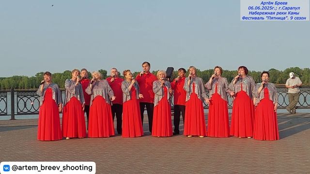 НАРП "Иван да Марья" - Пускай вам светит солнце (Сарапул; 06.06.2025г.)
