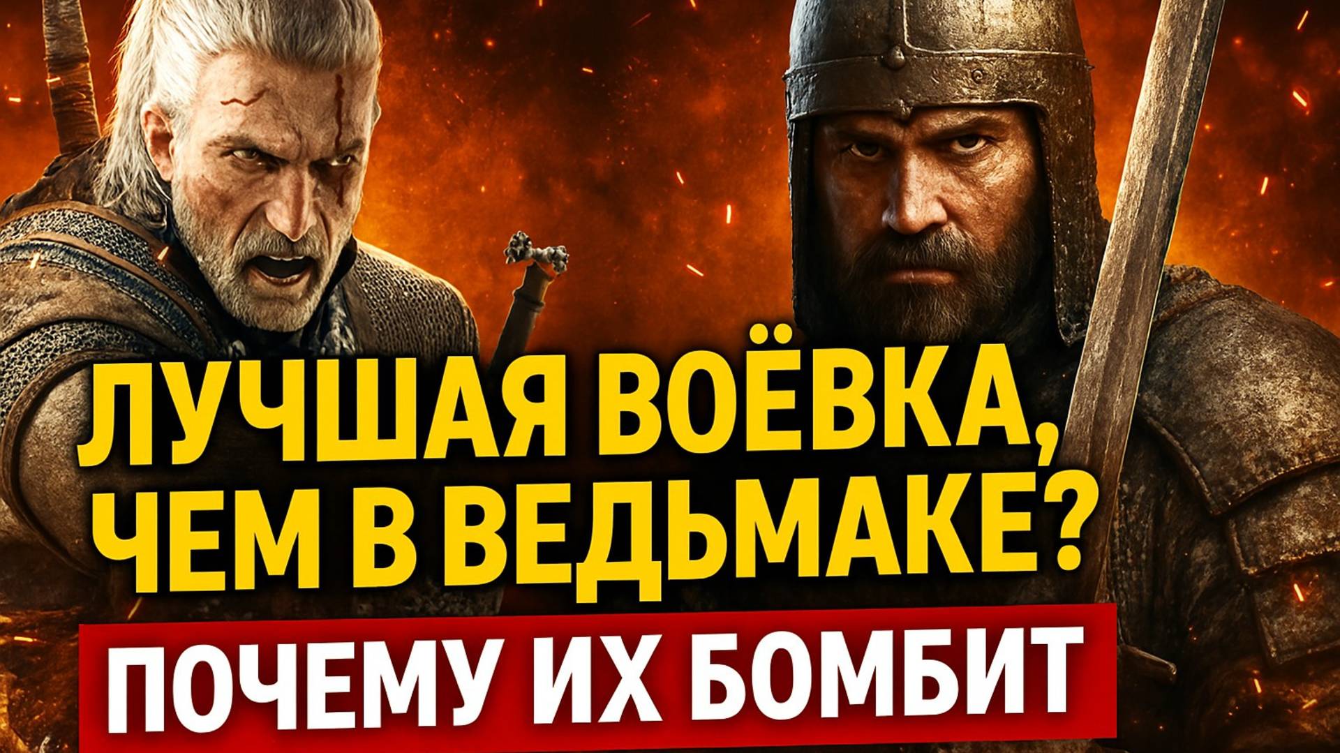 СМУТА унизила Ведьмака? Плач хейтеров и ботов