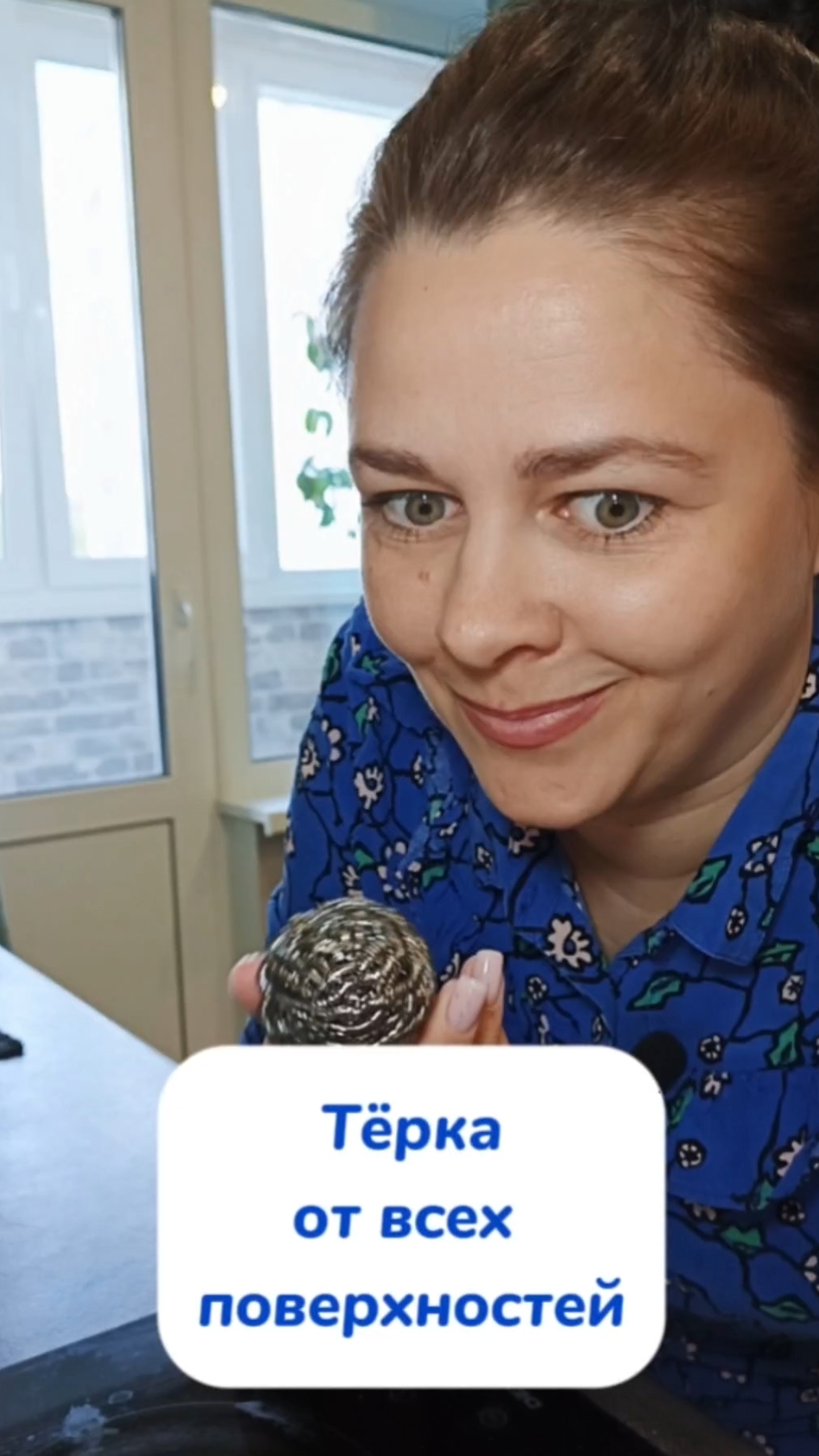 Тёрка от всех поверхностей