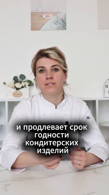 Глюкозный сироп - зачем нужен кондитеру