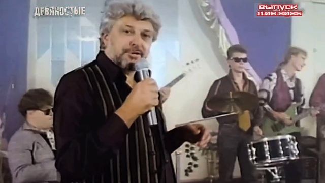90-е Хиты кабацкие 11.06.2025

Звёздную карьеру начал в ресторане в Магадане Михаил Шуфутинский, учи