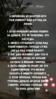 Слова, Заряжающие Энергией Оптимизма