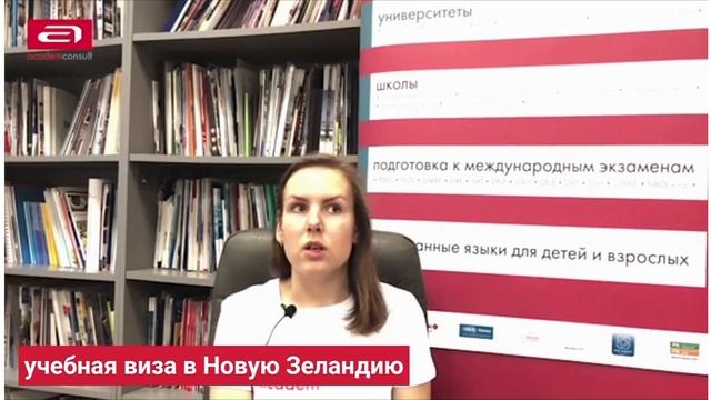 Учебная виза в Новую Зеландию: пошаговая инструкция✅. Какие документы нужны?
