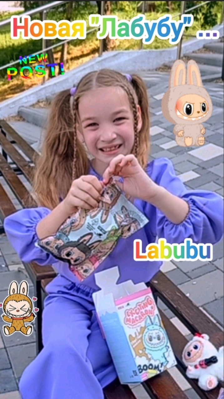 Новый labubu.#Labubu, # лабубу