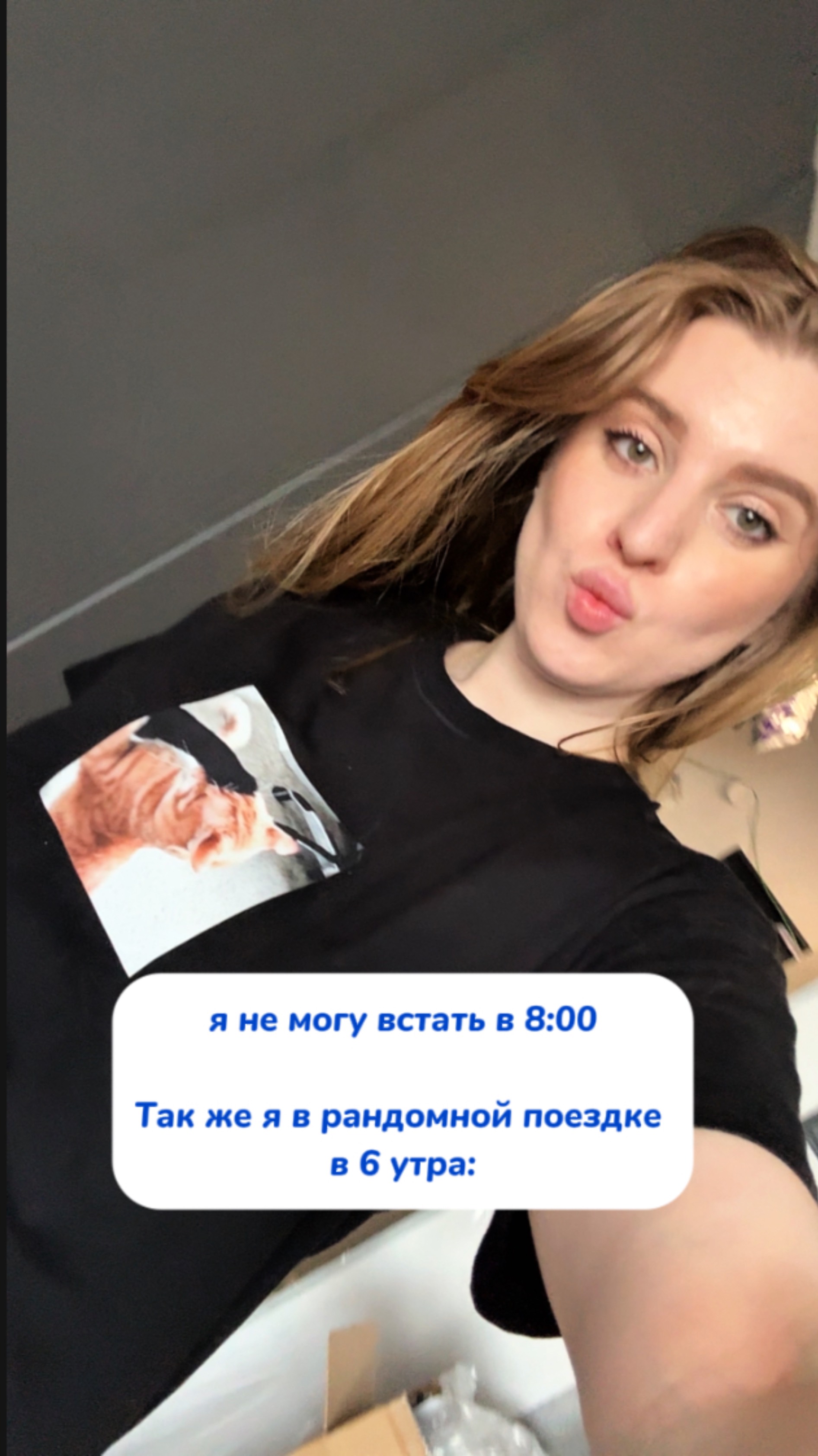 Я не могу проснуться в 9:00, так же в в поезде
