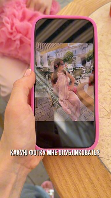Было?