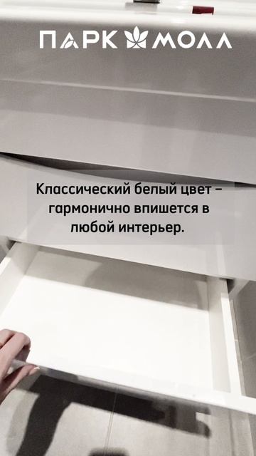 Тумба подвесная в ванную комнату