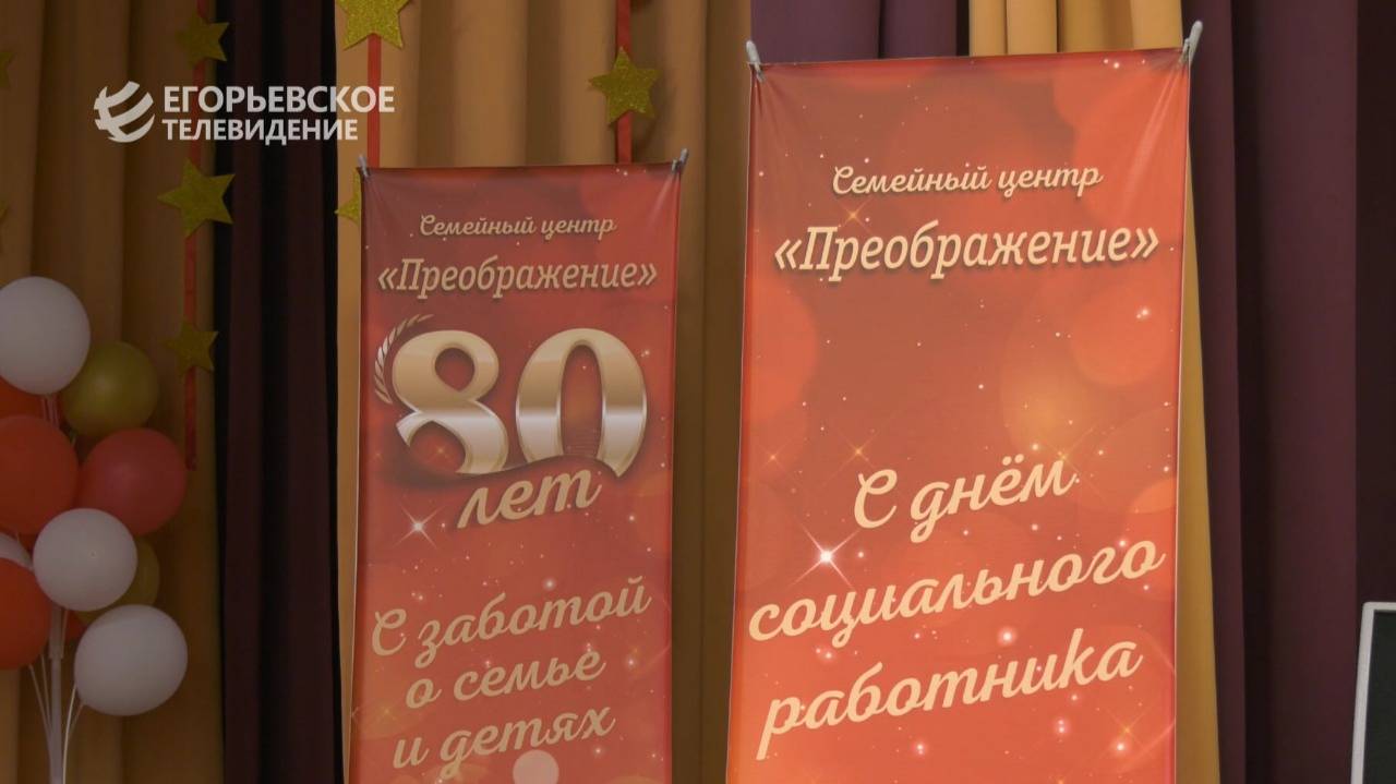 В семейном Центре «Преображение» поздравили соцработников.