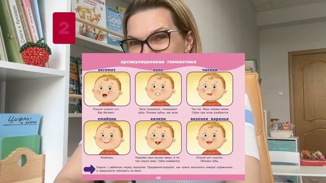 Альбом на запуск речи