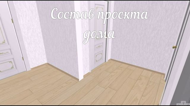 проект дома по Васту