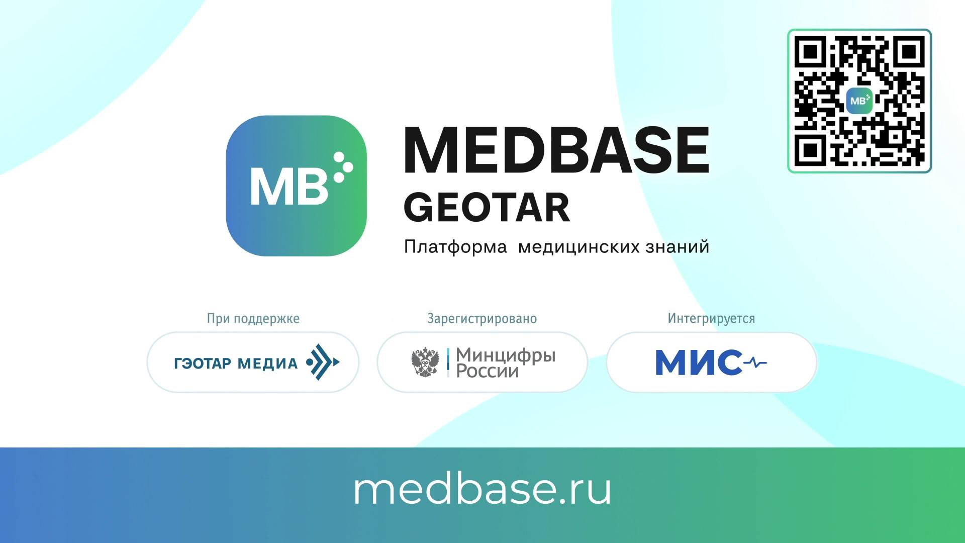 MedBase