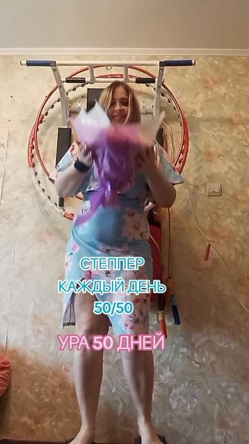 50 день.mp4