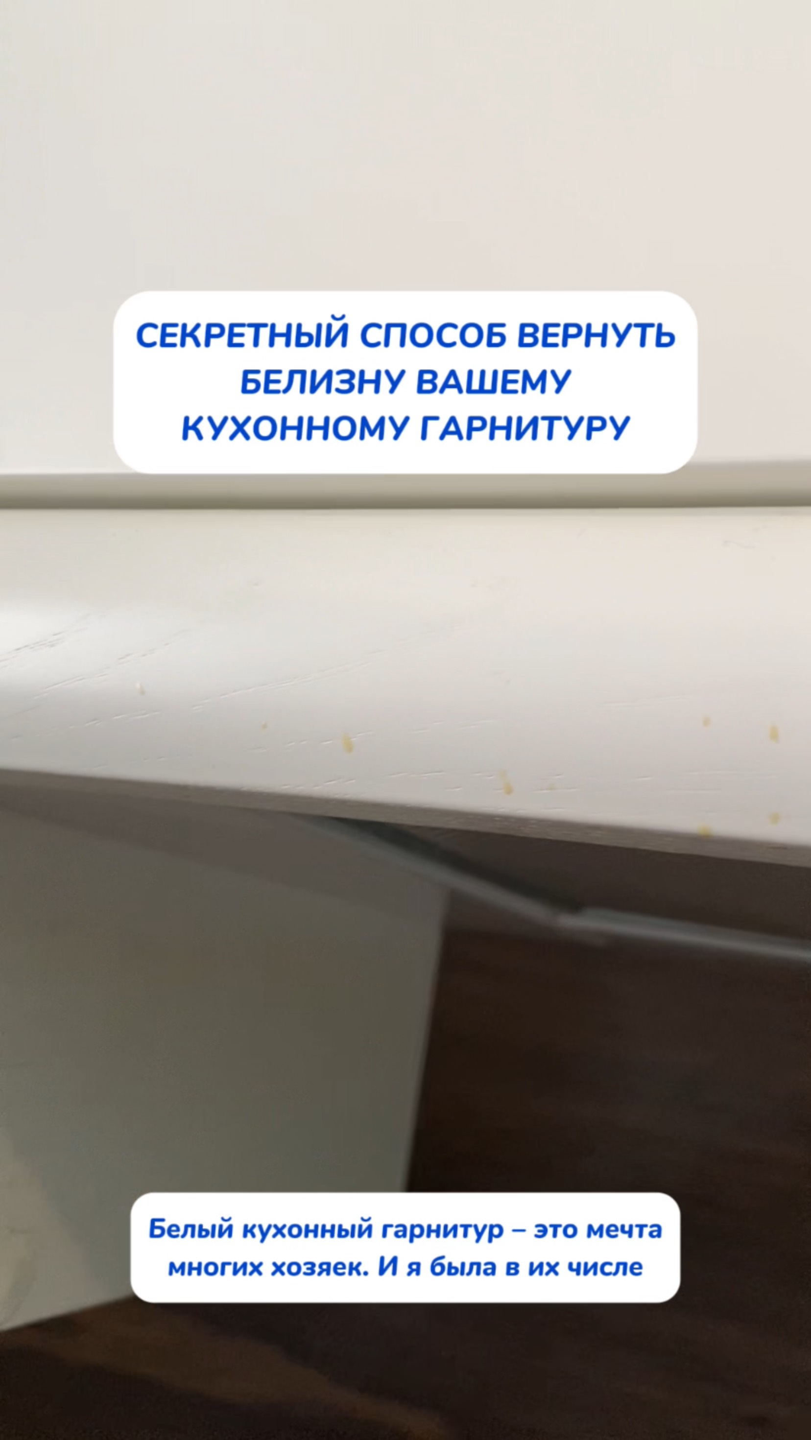 Секрет белых шкафов