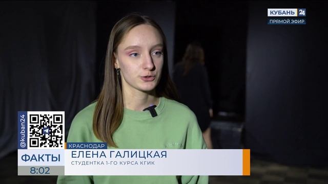 Кубань 24/"Факты 24": Студентка КГИК победила в конкурсе творческих проектов