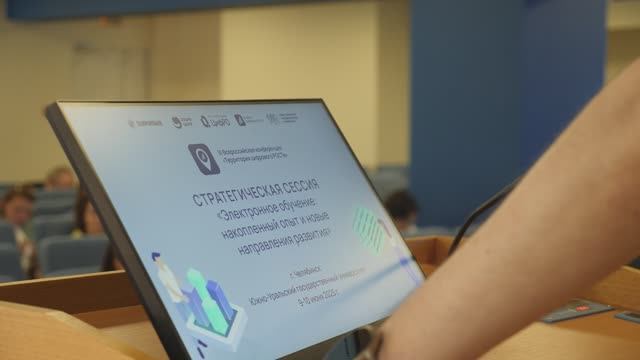 «Электронное обучение: накопленный опыт и новые направления развития»