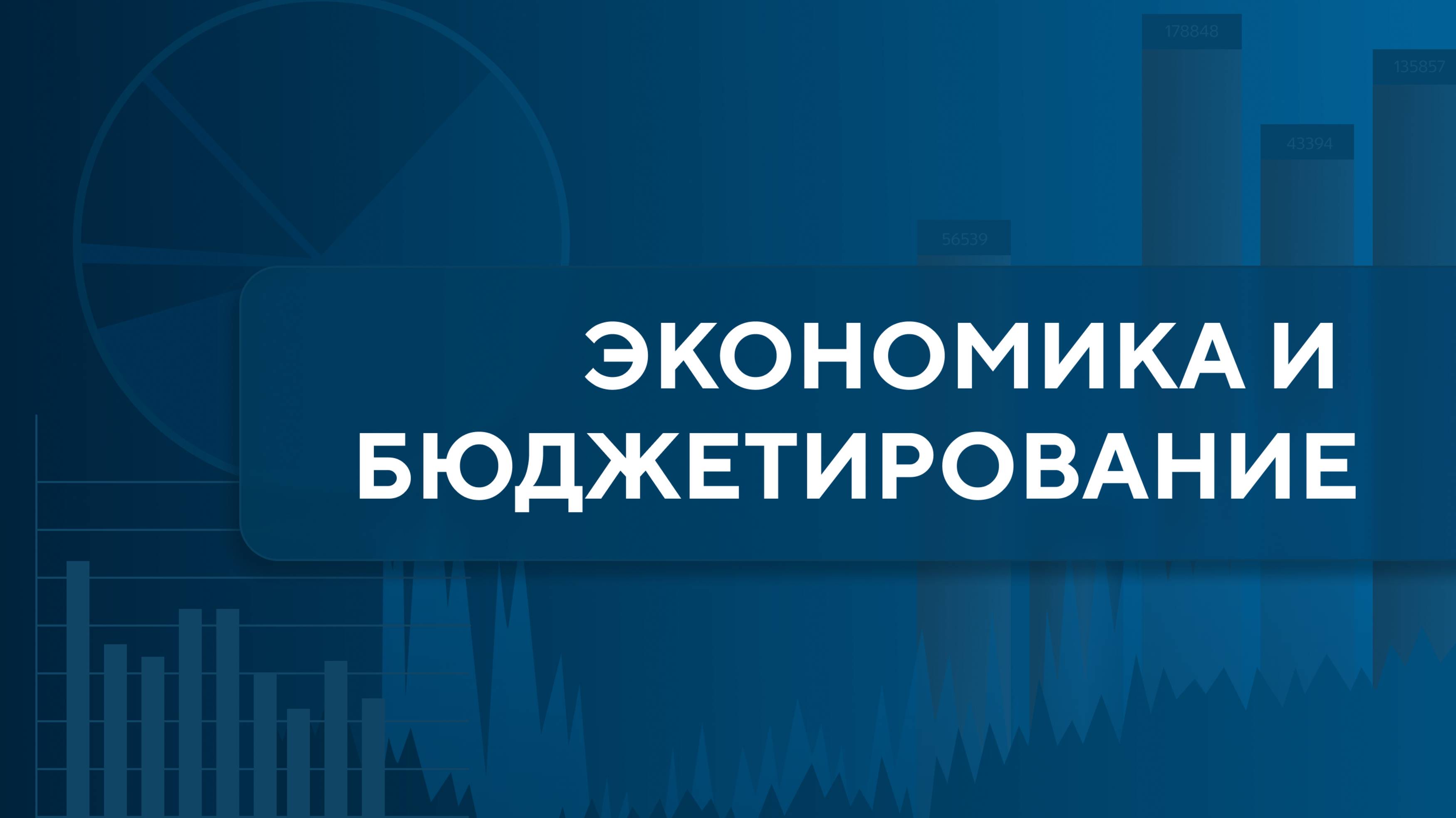 Введение в экономику. Урок 1 (часть 2)