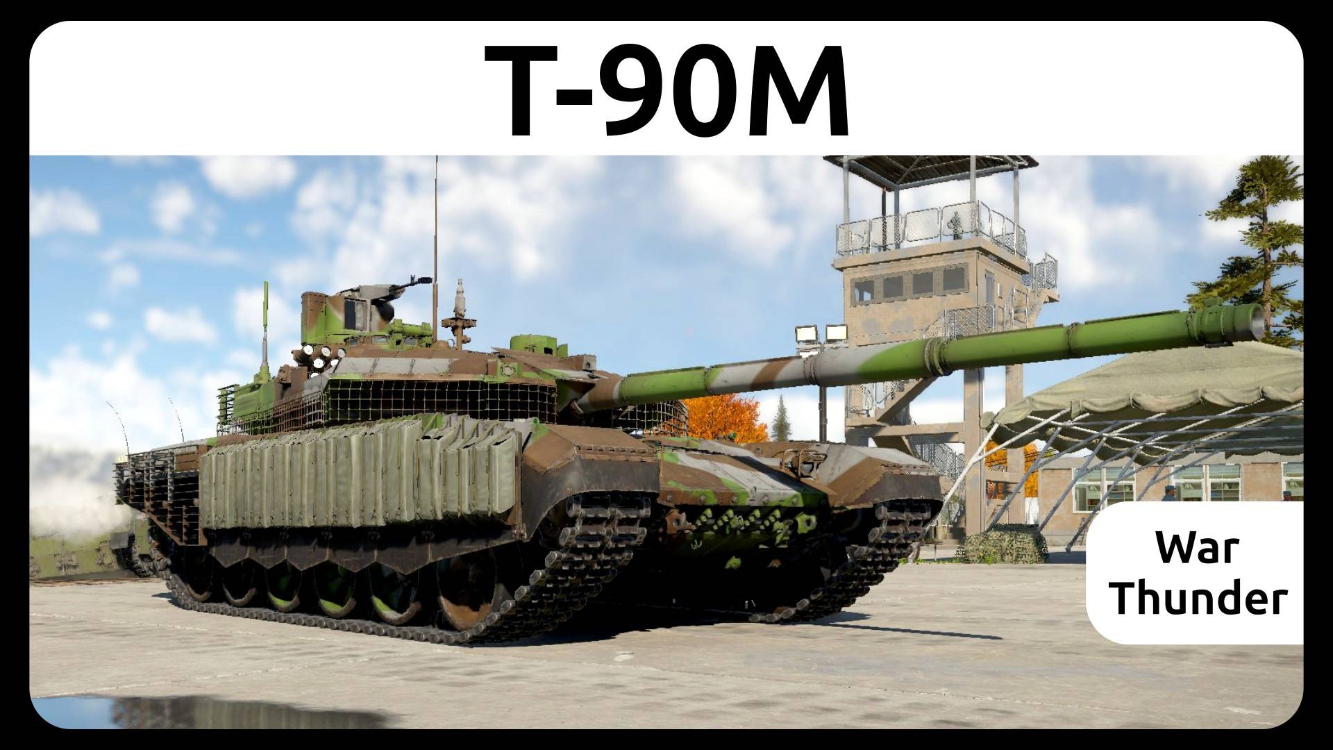 Первый бой на Т-90М в War Thunder.