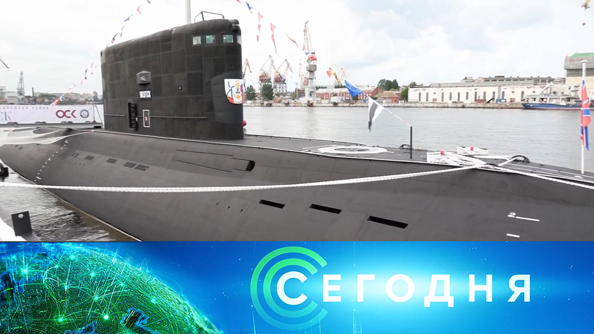 «Сегодня»: 11 июня 2025 года. 16:00 | Выпуск новостей | Новости НТВ